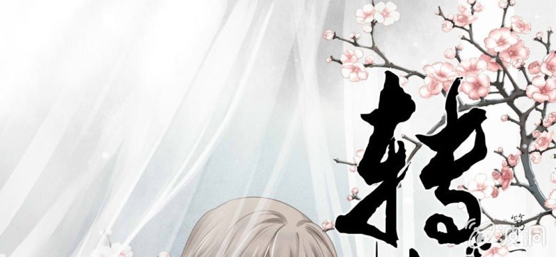 《转相思》第二回 约法三章入凡尘 第1页