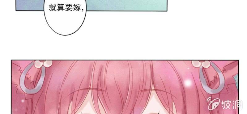 《转相思》第二回 约法三章入凡尘 第21页