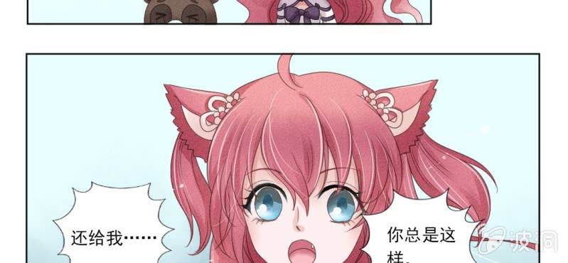 《转相思》第二回 约法三章入凡尘 第25页