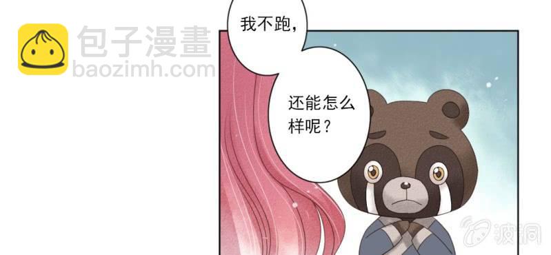 《转相思》第二回 约法三章入凡尘 第27页