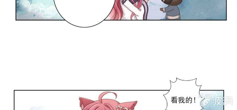 《转相思》第二回 约法三章入凡尘 第29页