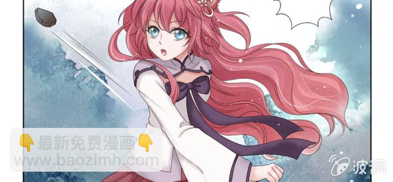 《转相思》第二回 约法三章入凡尘 第30页