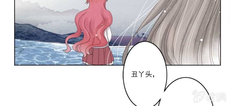 《转相思》第二回 约法三章入凡尘 第37页