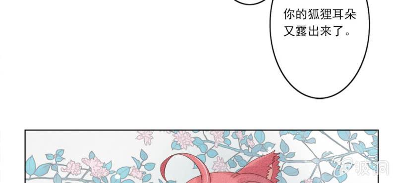 《转相思》第二回 约法三章入凡尘 第38页