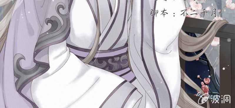 《转相思》第二回 约法三章入凡尘 第3页