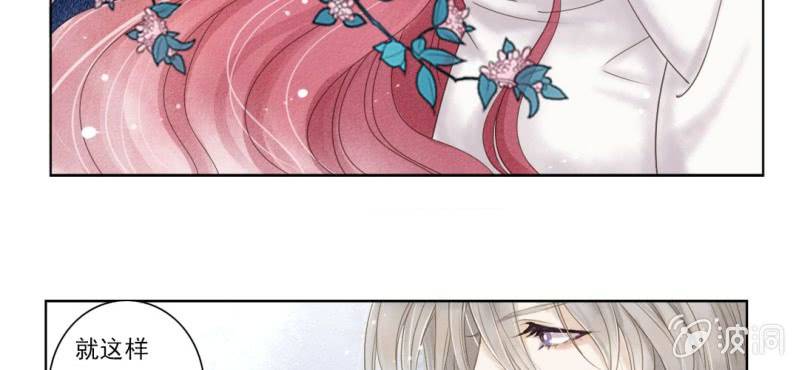 《转相思》第二回 约法三章入凡尘 第41页