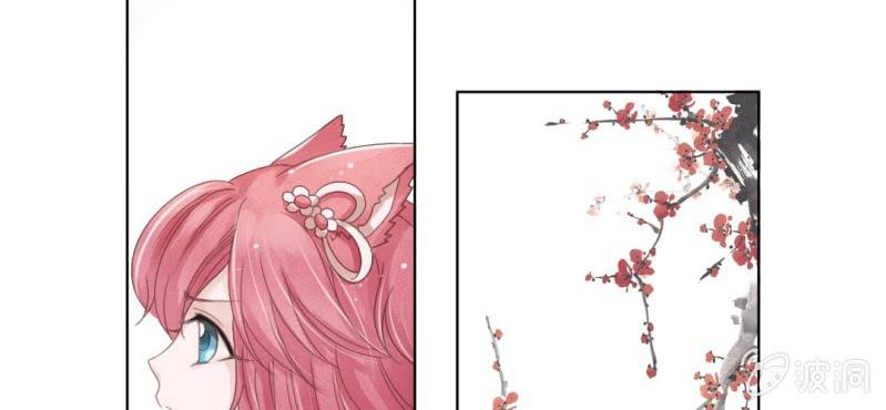 《转相思》第二回 约法三章入凡尘 第43页