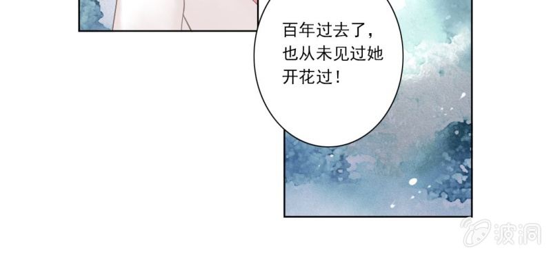 《转相思》第二回 约法三章入凡尘 第45页