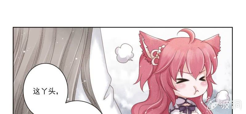 《转相思》第二回 约法三章入凡尘 第46页