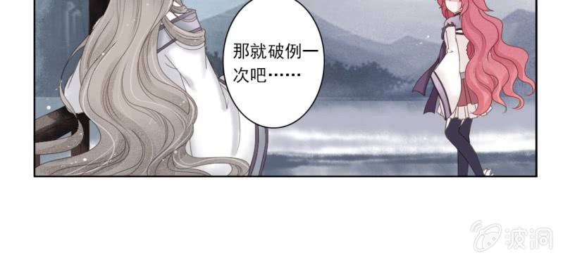 《转相思》第二回 约法三章入凡尘 第49页