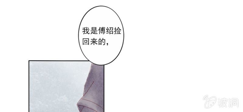 《转相思》第二回 约法三章入凡尘 第5页