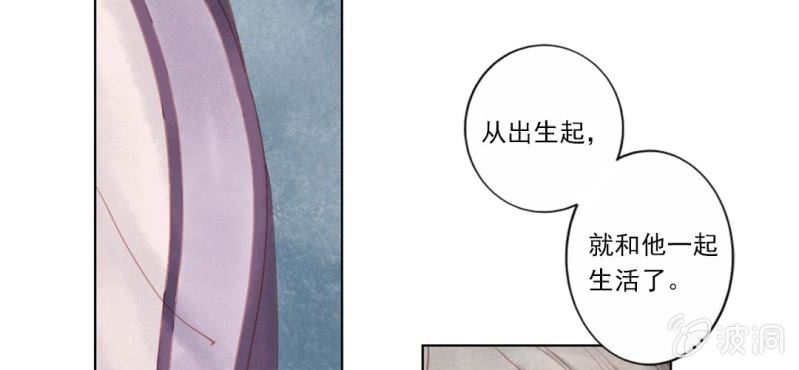 《转相思》第二回 约法三章入凡尘 第7页
