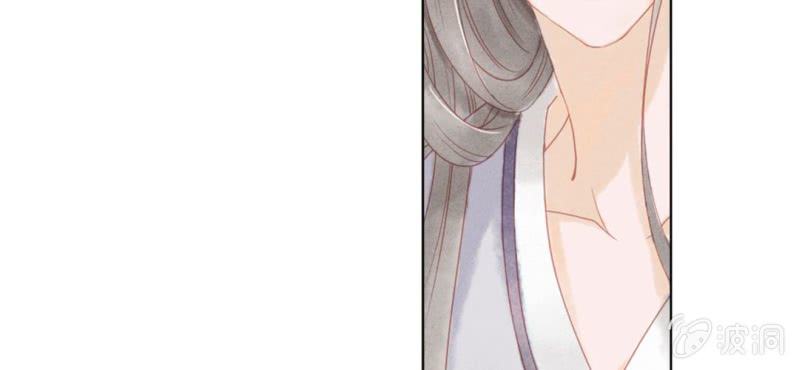 《转相思》第二回 约法三章入凡尘 第9页