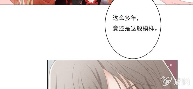 《转相思》第七回 娟娟细语不入心 第15页