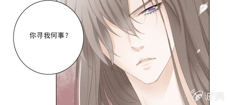 《转相思》第七回 娟娟细语不入心 第16页