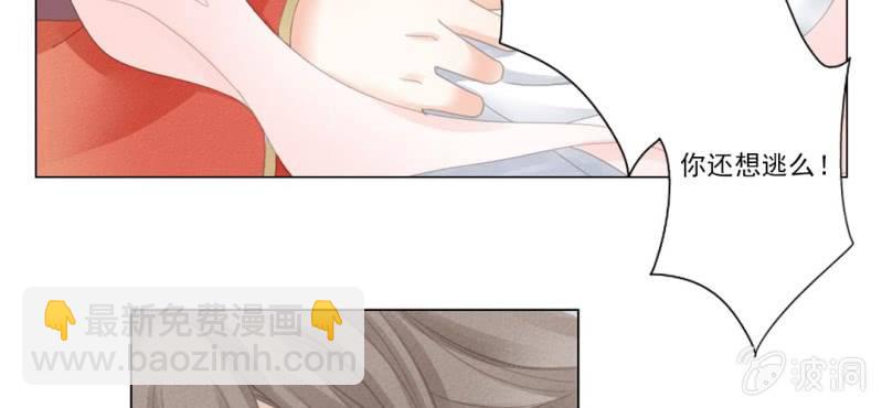 《转相思》第七回 娟娟细语不入心 第27页