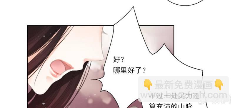 《转相思》第七回 娟娟细语不入心 第32页