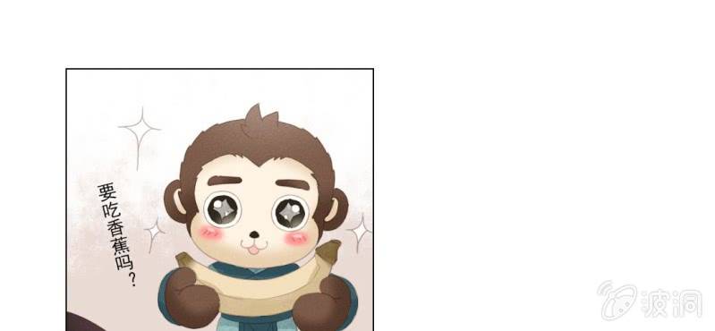 《转相思》第七回 娟娟细语不入心 第38页
