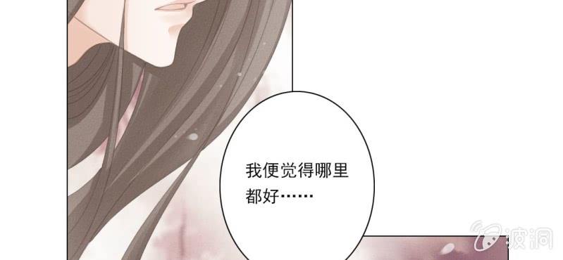 《转相思》第七回 娟娟细语不入心 第48页