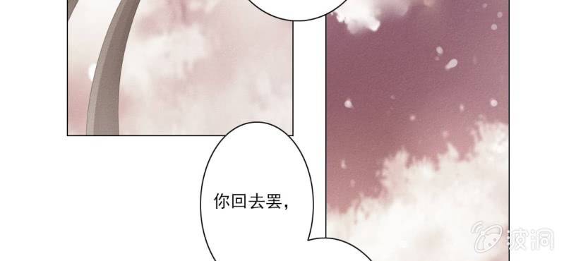 《转相思》第七回 娟娟细语不入心 第49页