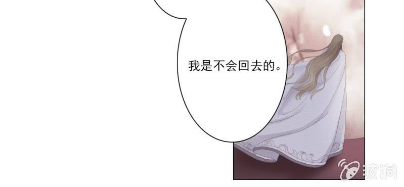《转相思》第七回 娟娟细语不入心 第50页