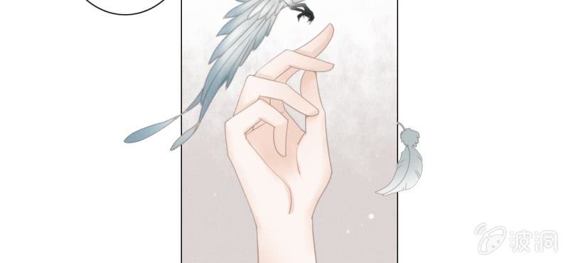 《转相思》第七回 娟娟细语不入心 第6页