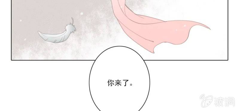 《转相思》第七回 娟娟细语不入心 第8页