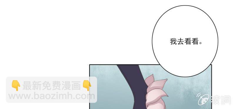 《转相思》第四回 若蜓轻拨心湖涟 第11页
