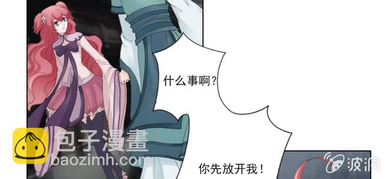 《转相思》第四回 若蜓轻拨心湖涟 第14页