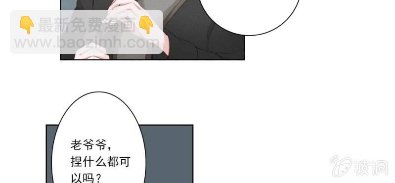 《转相思》第四回 若蜓轻拨心湖涟 第28页