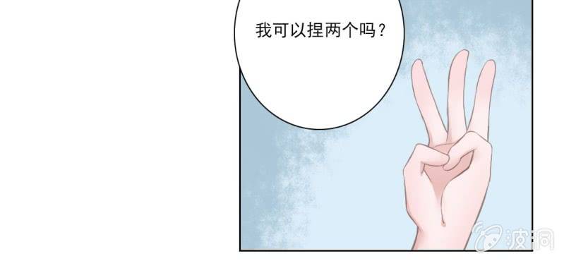 《转相思》第四回 若蜓轻拨心湖涟 第33页