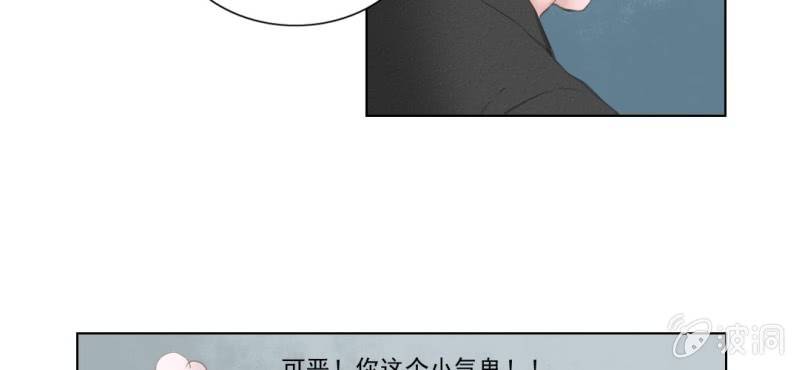 《转相思》第四回 若蜓轻拨心湖涟 第36页