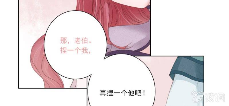 《转相思》第四回 若蜓轻拨心湖涟 第40页