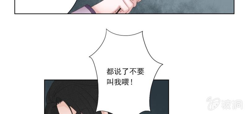 《转相思》第四回 若蜓轻拨心湖涟 第44页