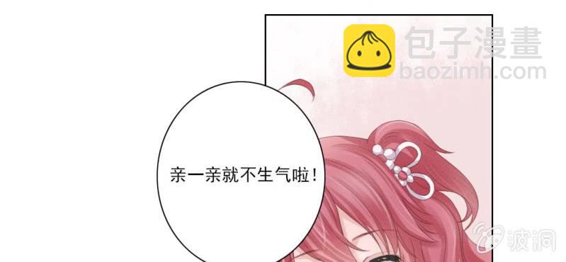 《转相思》第四回 若蜓轻拨心湖涟 第49页