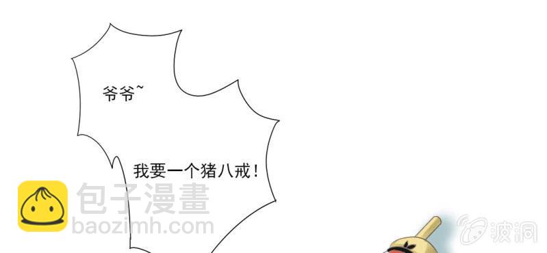 《转相思》第四回 若蜓轻拨心湖涟 第4页