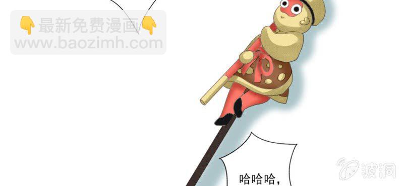 《转相思》第四回 若蜓轻拨心湖涟 第5页
