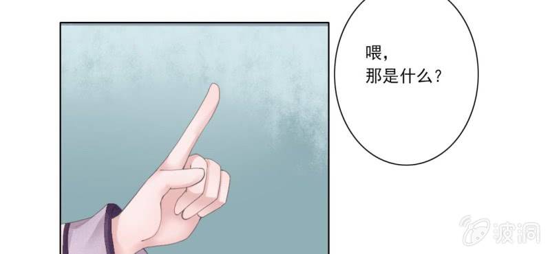 《转相思》第四回 若蜓轻拨心湖涟 第8页