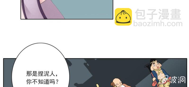 《转相思》第四回 若蜓轻拨心湖涟 第9页