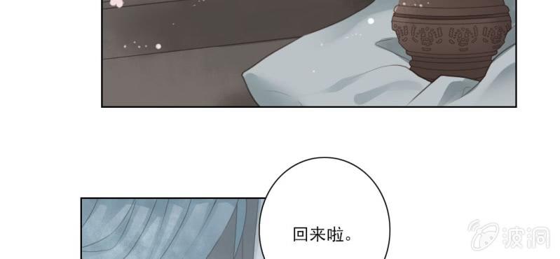 《转相思》第五回 一别多日不见君 第12页