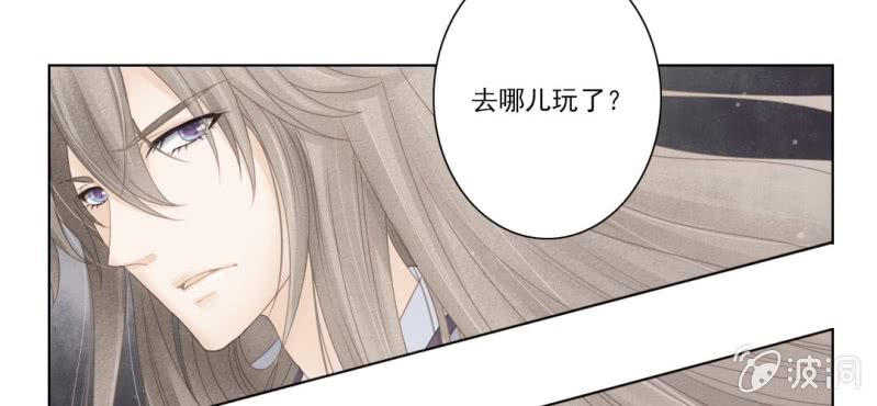 《转相思》第五回 一别多日不见君 第16页