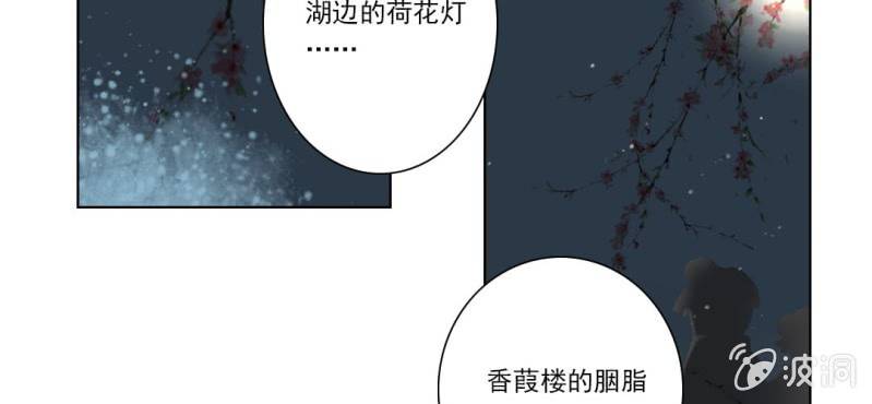 《转相思》第五回 一别多日不见君 第19页