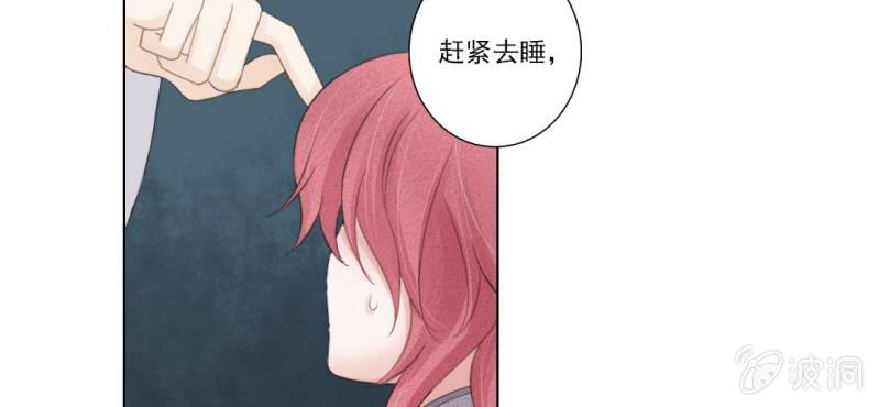 《转相思》第五回 一别多日不见君 第22页