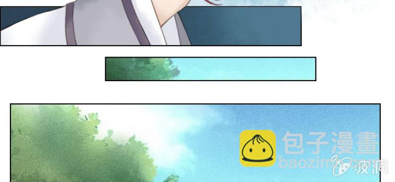 《转相思》第五回 一别多日不见君 第29页