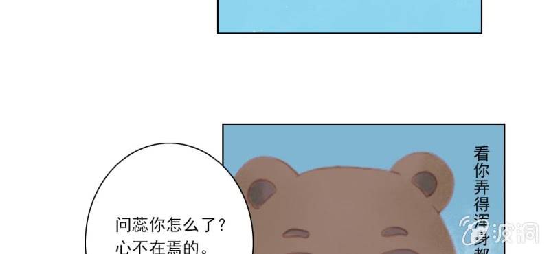《转相思》第五回 一别多日不见君 第34页