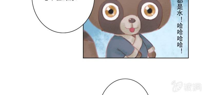 《转相思》第五回 一别多日不见君 第35页