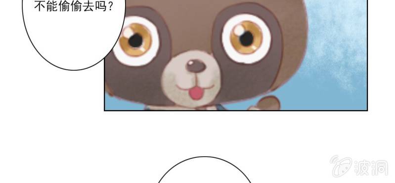 《转相思》第五回 一别多日不见君 第38页