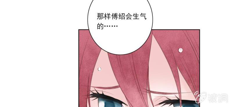 《转相思》第五回 一别多日不见君 第39页