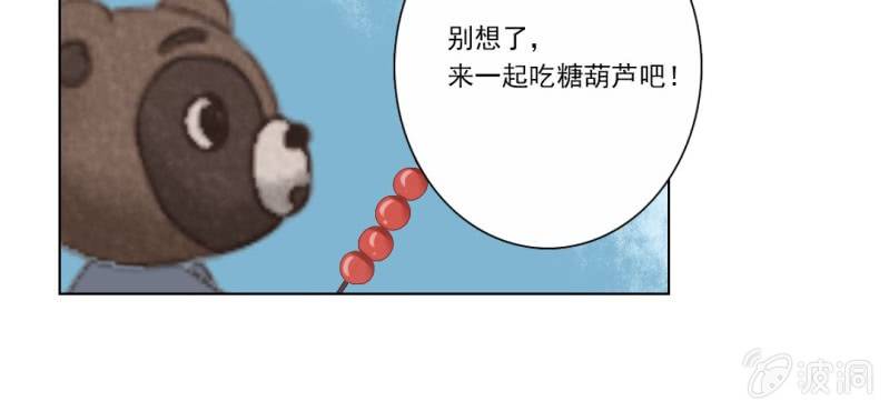 《转相思》第五回 一别多日不见君 第42页