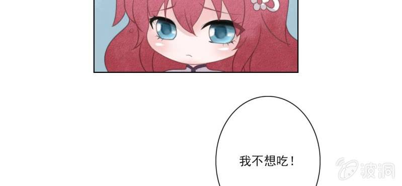 《转相思》第五回 一别多日不见君 第44页